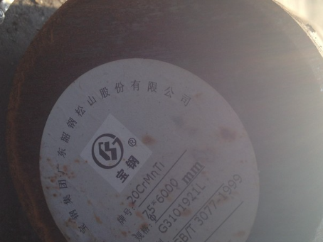 华池20CrMnTi合金结构钢