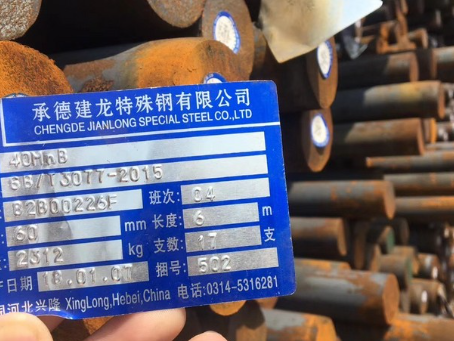 华池40MnB合金结构钢